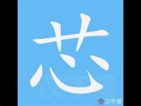 爾 五行|爾字的五行屬性分析康熙字典筆畫數含義寓意詳解